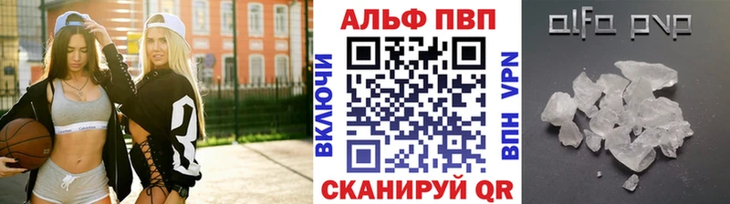 Альфа ПВП Crystall  сайты даркнета состав  Усть-Кут 