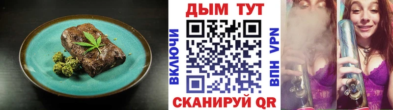 Еда ТГК конопля Усть-Кут
