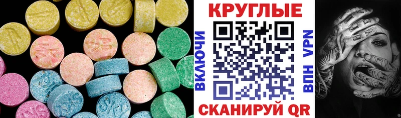 Экстази XTC где найти наркотики Усть-Кут