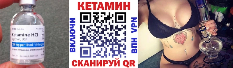 Кетамин ketamine  Усть-Кут 