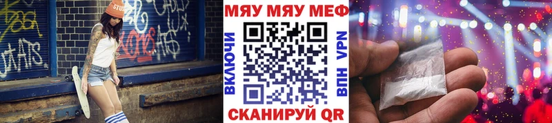МЕФ VHQ сколько стоит Усть-Кут