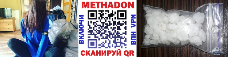 Метадон methadone  Усть-Кут 